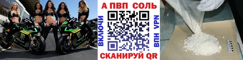 Альфа ПВП мука Купить где Краснокамск