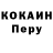 COCAIN Эквадор GelKod j