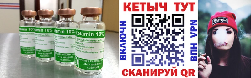 Кетамин VHQ  Купить  Краснокамск 