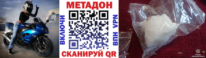 Купить где  Краснокамск  МЕТАДОН VHQ 